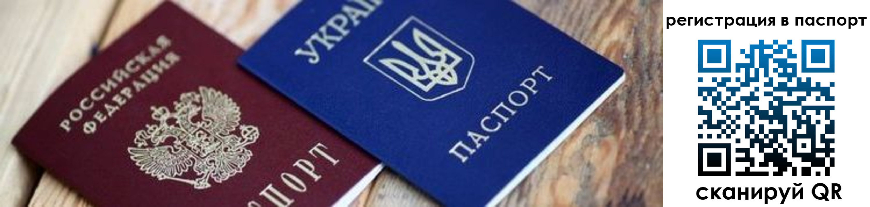 временная регистрация для школы в Осе