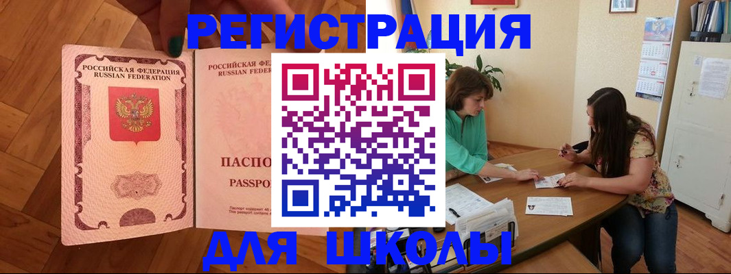 временная регистрация купить в Осе