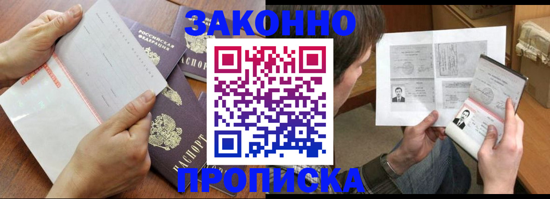 регистрация в Осе