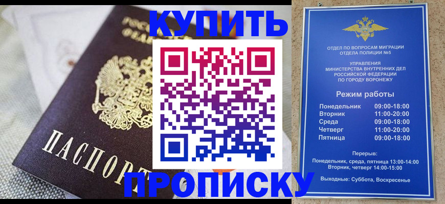 временная регистрация купить в Осе