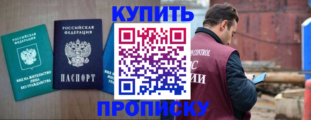 временная регистрация для всех в Осе